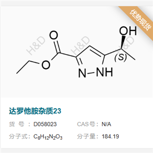 達(dá)羅他胺雜質(zhì)23  