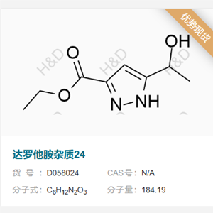 達(dá)羅他胺雜質(zhì)24  