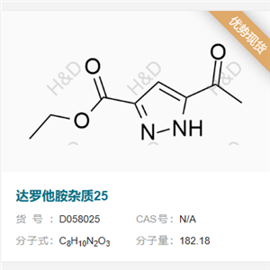 达罗他胺杂质25  