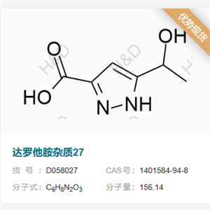 达罗他胺杂质27     1401584-94-8