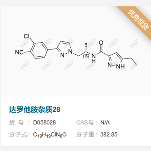 達(dá)羅他胺雜質(zhì)28,(S)-N-(1-(3-(3-chloro-4-cyanophenyl)-1H-pyrazol-1-yl)propan-2-yl)-5-ethyl-1H-pyrazole-3-carboxamide