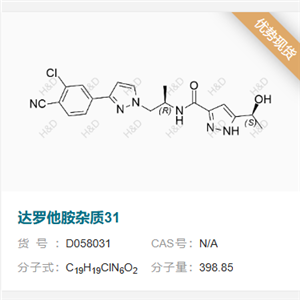 達羅他胺雜質(zhì)31,N-((R)-1-(3-(3-chloro-4-cyanophenyl)-1H-pyrazol-1-yl)propan-2-yl)-5-((S)-1-hydroxyethyl)-1H-pyrazole-3-carboxamide