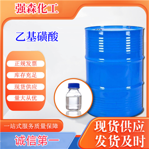 乙基磺酸,Ethanesulfonic acid