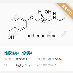 比索洛尔EP杂质A     62572-93-4