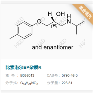 比索洛爾EP雜質(zhì)R       5790-46-5