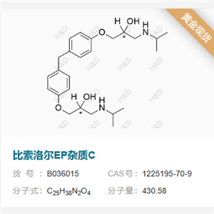 比索洛尔EP杂质C        1225195-70-9