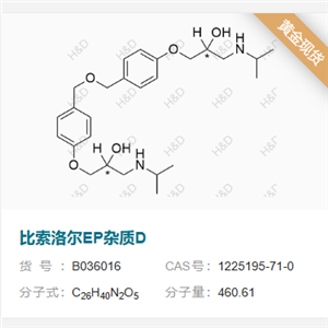 比索洛尔EP杂质D         1225195-71-0