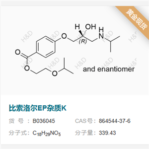 比索洛爾EP雜質(zhì)K    864544-37-6