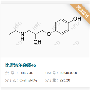 比索洛爾雜質(zhì)46,4-(2-hydroxy-3-(isopropylamino)propoxy)phenol