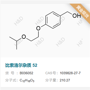 比索洛尔杂质52         1039828-27-7