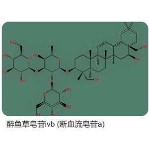 断血流提取物；断血流皂苷A；醉鱼草皂苷Ⅳb,Buddlejasaponin Ⅳb(Clinoposide A)