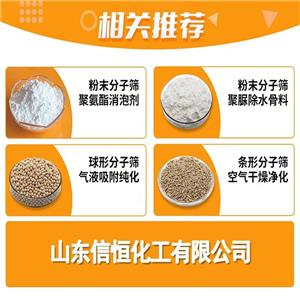 13X分子篩,Molecular sieves