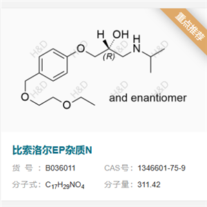 比索洛尔EP杂质N     1346601-75-9