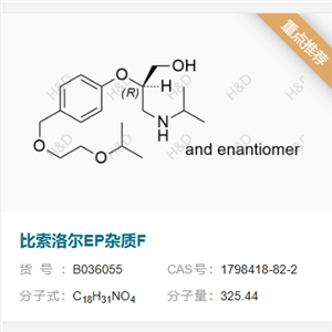 比索洛爾EP雜質(zhì)F,2-(4-((2-isopropoxyethoxy)methyl)phenoxy)-3-(isopropylamino)propan-1-ol