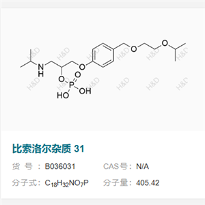 比索洛尔杂质31      