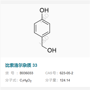 比索洛尔杂质33      623-05-2