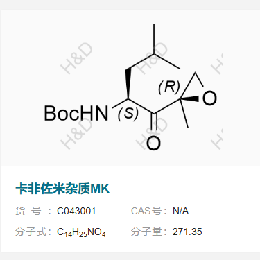 卡非佐米雜質(zhì)MK,tert-butyl ((S)-4-methyl-1-((R)-2-methyloxiran-2-yl)-1-oxopentan-2-yl)carbamate