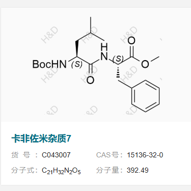 卡非佐米雜質(zhì)7,(S)-methyl 2-((S)-2-((tert-butoxycarbonyl)amino)-4-methylpentanamido)-3-phenylpropanoate