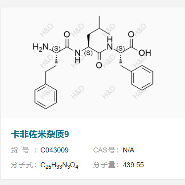 卡非佐米雜質9,(S)-2-((S)-2-((S)-2-amino-4-phenylbutanamido)-4-methylpentanamido)-3-phenylpropanoic acid