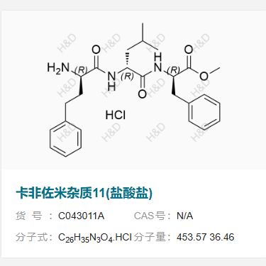 卡非佐米雜質(zhì)11(鹽酸鹽),(R)-methyl 2-((R)-2-((R)-2-amino-4-phenylbutanamido)-4-methylpentanamido)-3-phenylpropanoate hydrochloride