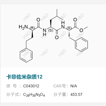 卡非佐米雜質(zhì)12,(S)-methyl 2-((S)-2-((R)-2-amino-4-phenylbutanamido)-4-methylpentanamido)-3-phenylpropanoate