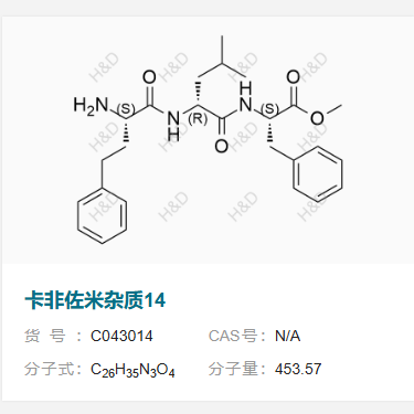 卡非佐米雜質(zhì)14,(S)-methyl 2-((R)-2-((S)-2-amino-4-phenylbutanamido)-4-methylpentanamido)-3-phenylpropanoate