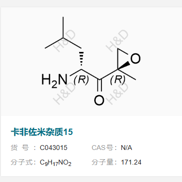 卡非佐米雜質(zhì)15,(R)-2-amino-4-methyl-1-((R)-2-methyloxiran-2-yl)pentan-1-one