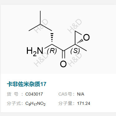 卡非佐米杂质17,(R)-2-amino-4-methyl-1-((S)-2-methyloxiran-2-yl)pentan-1-one