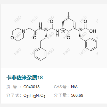 卡非佐米雜質(zhì)18,(S)-2-((S)-4-methyl-2-((S)-2-(2-morpholinoacetamido)-4-phenylbutanamido)pentanamido)-3-phenylpropanoic acid