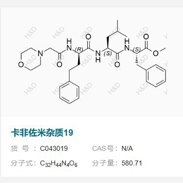 卡非佐米雜質(zhì)19,(S)-methyl 2-((S)-4-methyl-2-((R)-2-(2-morpholinoacetamido)-4-phenylbutanamido)pentanamido)-3-phenylpropanoate