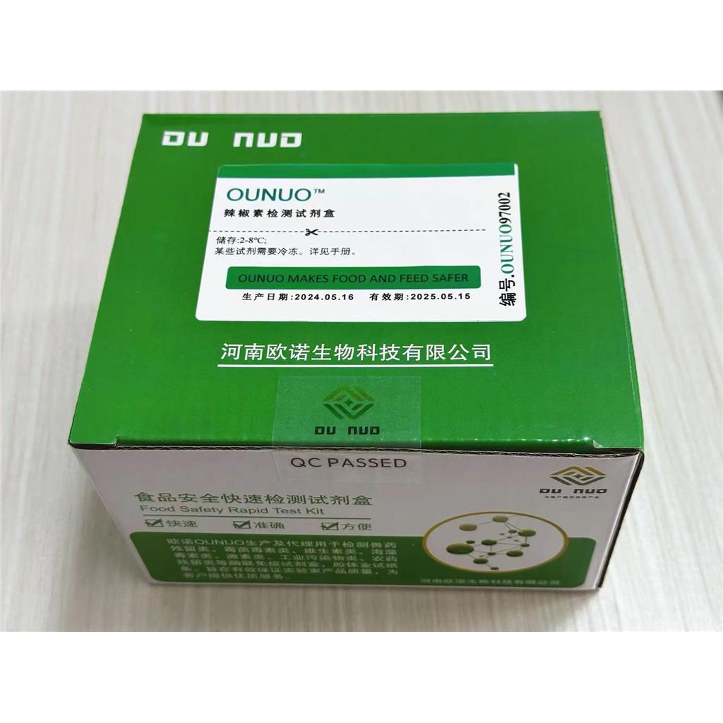 微囊藻素DM檢測(cè)試劑盒,Microcystins/Nodularins-DM ELISA Test Kit