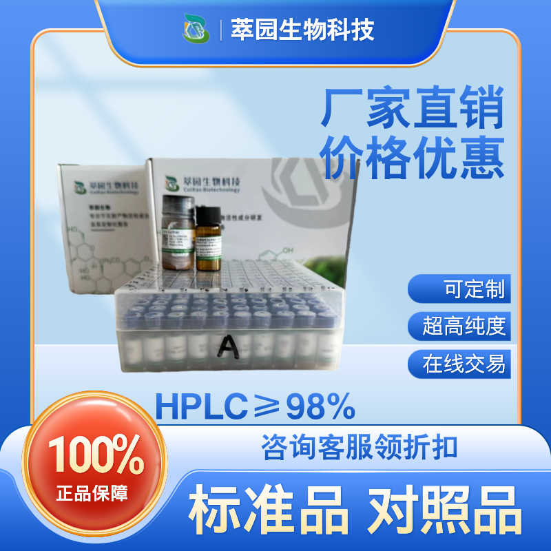 山梔苷甲酯,Shanzhiside methyl ester