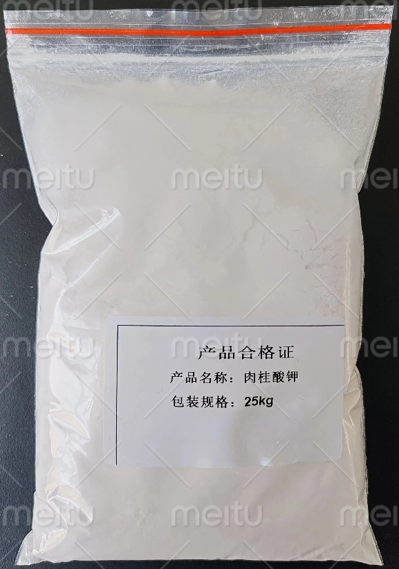 肉桂酸鉀,Potassium cinnamate