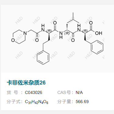 卡非佐米雜質(zhì)26,(R)-2-((R)-4-methyl-2-((R)-2-(2-morpholinoacetamido)-4-phenylbutanamido)pentanamido)-3-phenylpropanoic acid