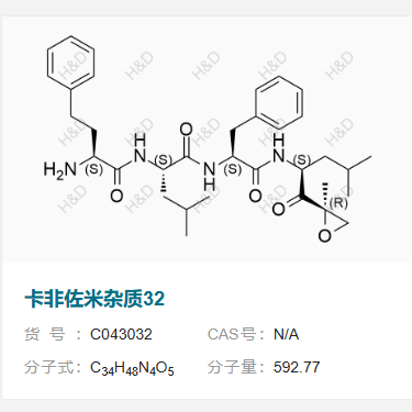 卡非佐米雜質(zhì)32,Carfilzomib Impurity 32