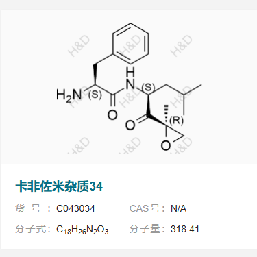 卡非佐米雜質(zhì)34,(S)-2-amino-N-((S)-4-methyl-1-((R)-2-methyloxiran-2-yl)-1-oxopentan-2-yl)-3-phenylpropanamide