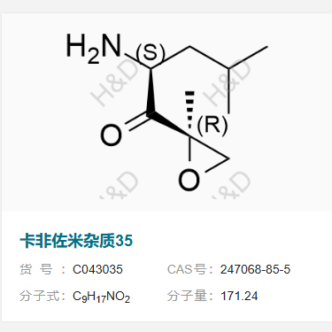 卡非佐米雜質(zhì)35,(S)-2-amino-4-methyl-1-((R)-2-methyloxiran-2-yl)pentan-1-one