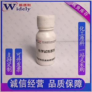 四乙酰基植物鞘氨醇,Tetraacetyl-D-ribo-Phytosphingosine