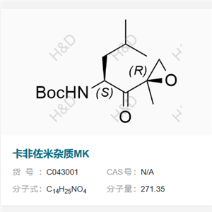 卡非佐米杂质MK  