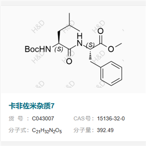 卡非佐米杂质7     