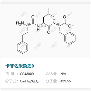 卡非佐米杂质9   