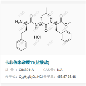 卡非佐米雜質(zhì)11(鹽酸鹽),(R)-methyl 2-((R)-2-((R)-2-amino-4-phenylbutanamido)-4-methylpentanamido)-3-phenylpropanoate hydrochloride