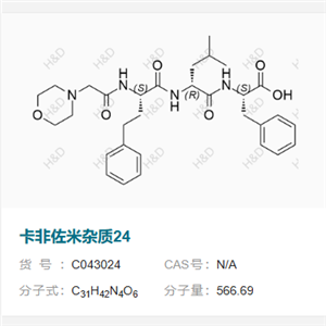 卡非佐米雜質24,(S)-2-((R)-4-methyl-2-((S)-2-(2-morpholinoacetamido)-4-phenylbutanamido)pentanamido)-3-phenylpropanoic acid