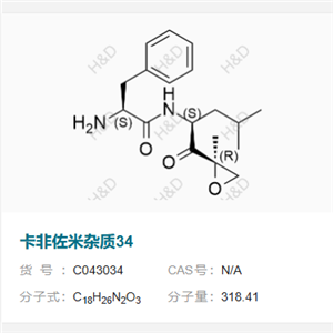 卡非佐米雜質(zhì)34,(S)-2-amino-N-((S)-4-methyl-1-((R)-2-methyloxiran-2-yl)-1-oxopentan-2-yl)-3-phenylpropanamide