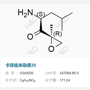 卡非佐米杂质35         247068-85-5