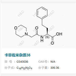 卡非佐米杂质36      