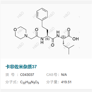 卡非佐米雜質(zhì)37,(S)-4-methyl-2-((S)-2-(2-morpholinoacetamido)-4-phenylbutanamido)pentanoic acid