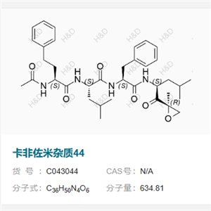 卡非佐米雜質(zhì)44,Carfilzomib Impurity44