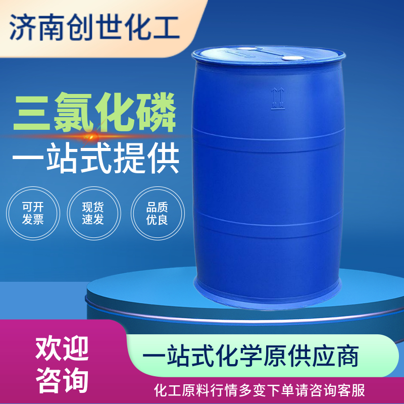 三氯化磷,Phosphorus trichloride