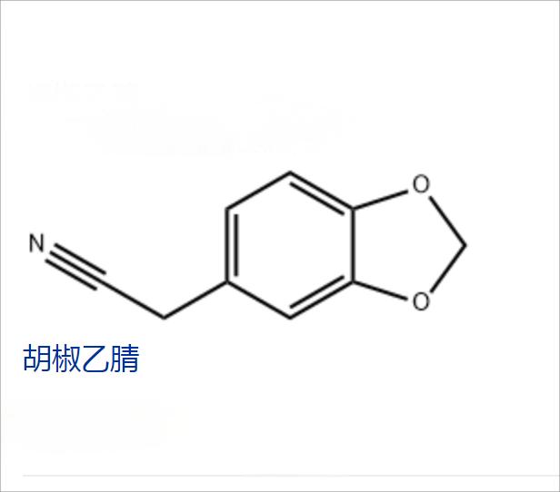 胡椒乙腈,3,4-(Methylenedioxy)phenylacetonitrile